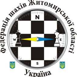 Федерація шахів Житомирської області