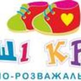 Пізнавально-розважальний дитячий центр 