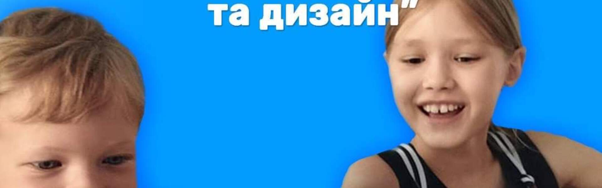 Програмування та дизайн